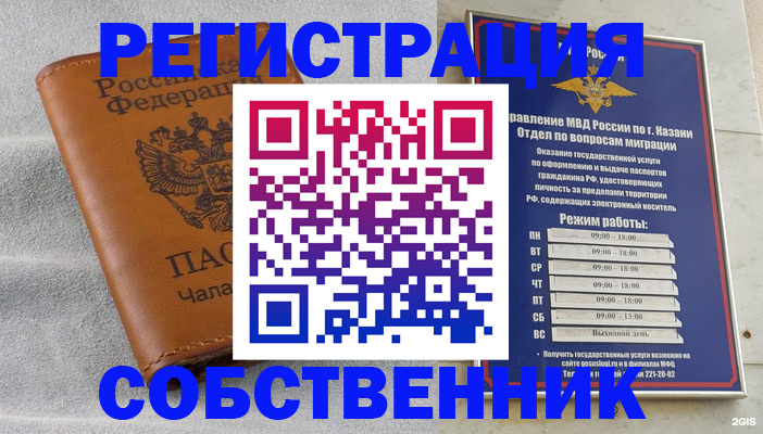 прописка 2025 в Кирово-Чепецке