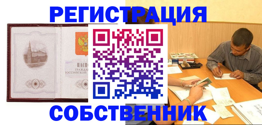 временная регистрация в Кирово-Чепецке