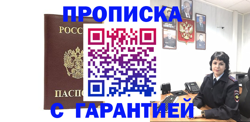 временная регистрация для всех в Кирово-Чепецке