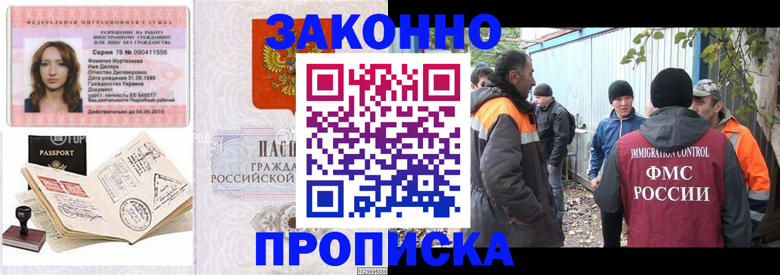 временная регистрация для всех в Кирово-Чепецке
