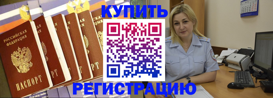 временная регистрация в квартире в Кирово-Чепецке