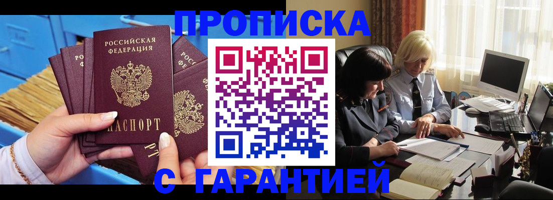 временная регистрация в Кирово-Чепецке